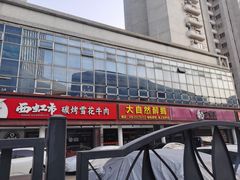 -SAANCI山池咖啡(海上世界文化艺术中心店)