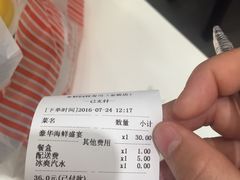 账单-争鲜回转寿司(金桥家乐福店)