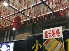 -歹街(金成店)