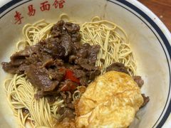 -李易面馆(树木岭店)