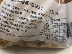 -国际饭店·帆声西饼屋(黄河路店)