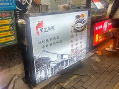 -鞠氏黑芝麻糊(水塔店)