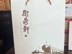 -卫鼎轩·曹公馆(鼓楼店)