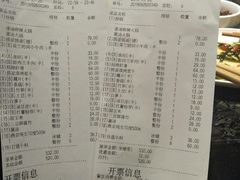 账单-海底捞火锅(崇文门新世界百货店)