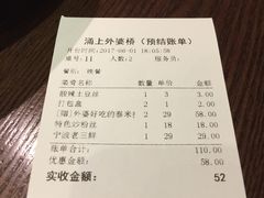 -涌上外婆桥(南塘店)
