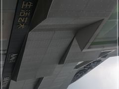 -第六空间家居电器超级Mall(西溪店)