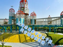 -季高兔窝窝亲子园(上海薰衣草公园店)