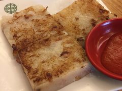 萝卜糕-添好运点心专门店(深水埗店)