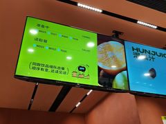 -混果汁(福田领展中心城店)