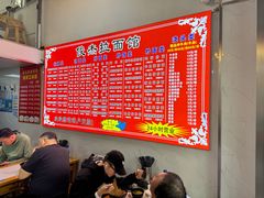 -俊杰拉面馆
