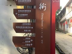 -恩阳古镇