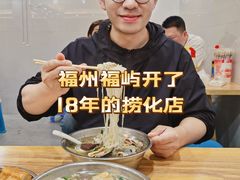 -福屿鲜捞小吃·捞化(福屿总店)