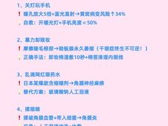 -黑马眼科·近视手术