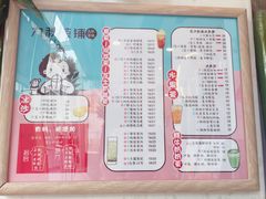 菜单-九秋茶铺(三里屯店)