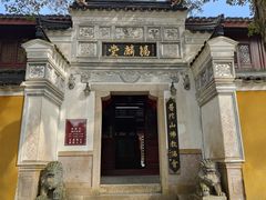 -普陀山慧济禅寺