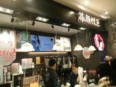 -茶颜悦色(平和堂负一楼店)
