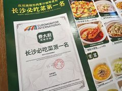-费大厨辣椒炒肉(万家丽一店)