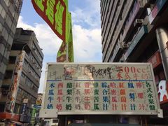 -六合夜市