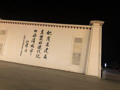 -中国第一滩