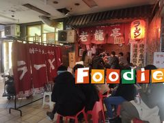 -老龙亭拉面店