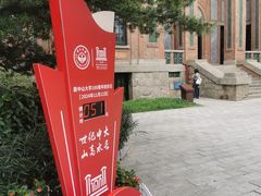 -中山大学广州校区南校园怀士堂