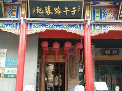 门面-子午路张记肉夹馍(小寨西路店)