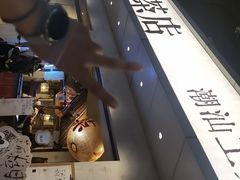 -成川茶店·潮汕工夫浓茶(万象店)