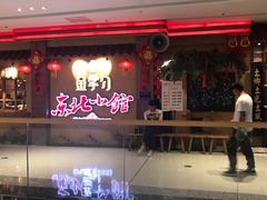 -金掌勺锅包肉(太原万达店)