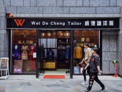 -香港威德诚洋服BESPOKE西服西装高级定制(上海湾一店)
