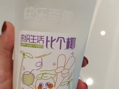 -快乐番薯(金沙天街店)