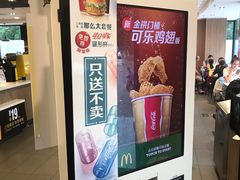 -麦当劳(健德桥得来速店)