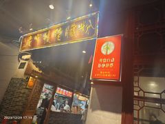 -锦泓老字号猪脏粉(东联大厦店)