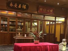 -那家小馆•北京菜•烤鸭(香山店)
