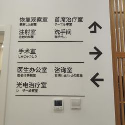 -和颜一美轻医美连锁