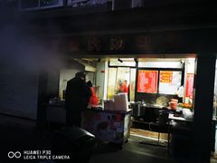 -鲁氏汤包王(长白街店)