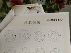 -梁溪琳琅书画院(汇金广场店)