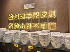 -百草滩羊清水涮羊肉·清真·宁夏盐池滩羊(莲花桥店)