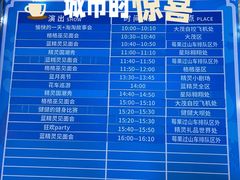 -蓝精灵乐园·世茂精灵之城主题乐园