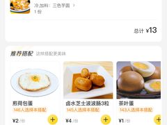 账单-玉记手工糖水小吃(沙井总店)