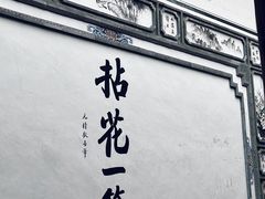 -寂照庵