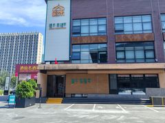 -开饭群岛