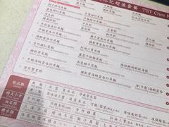 菜单-池记(尖沙咀店)