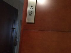 -大唐盲人按摩中心(怀宁路新粮仓店)