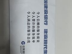 -中国建设银行(洋桥支行)