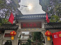 -郫都区农科村景区