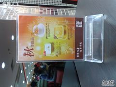 201010035259-满记甜品(巴黎春天宝山店)