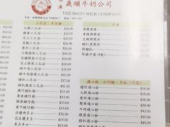 -义顺牛奶公司