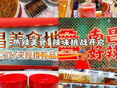 -辣小鲜·南昌大排档(船山路店)