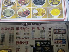 -港湾糖水