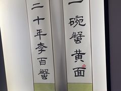 -李百蟹·江南蟹黄面·河景餐厅(夫子庙总店)